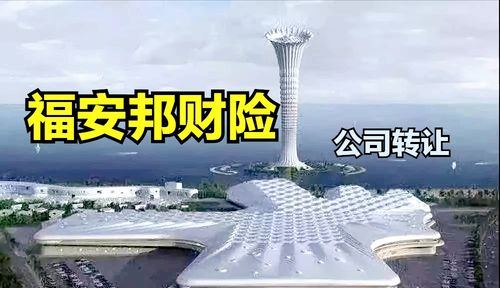 富安財保布局招商區