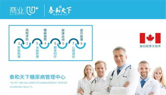 正商u 企業泰和天下健康養生沙龍順利舉行