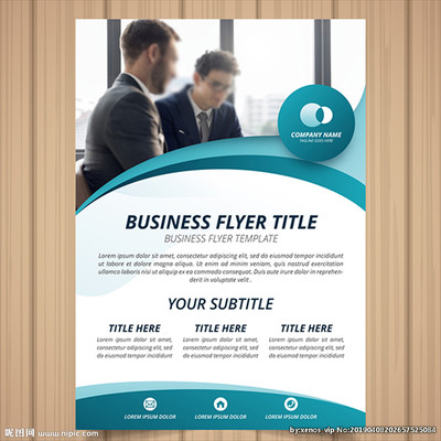 商務金融貿易咨詢公司海報圖片