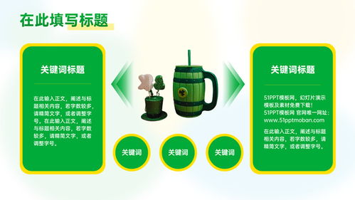 綠色漸變小清新產品推介商務通用ppt模板