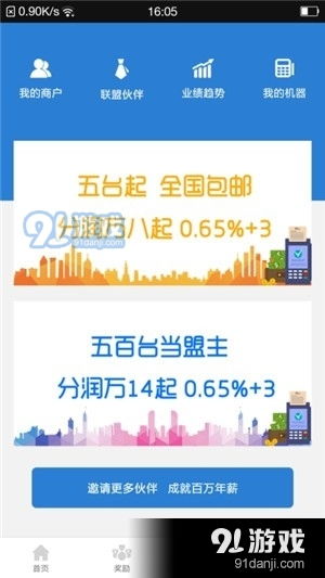 rths展業下載 rths展業v1.4.11安卓下載 91手游網